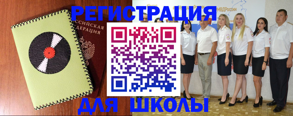 где прописаться в Бугульме