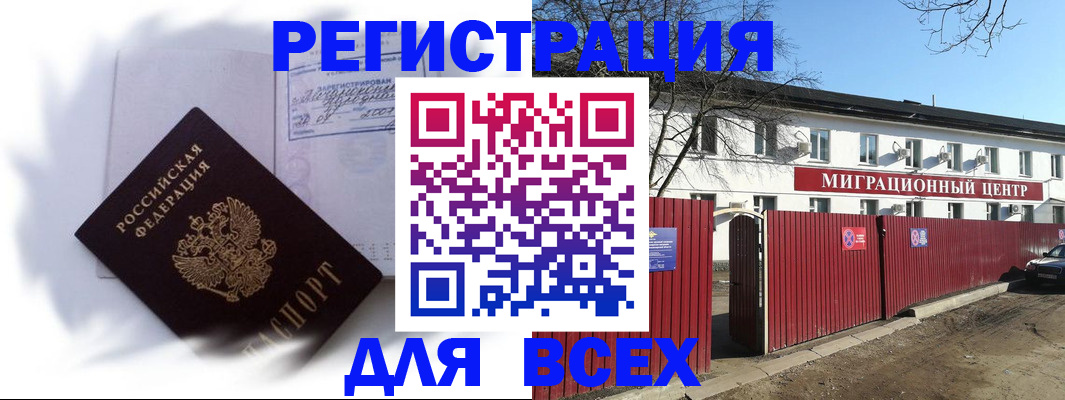 временная прописка в Бугульме