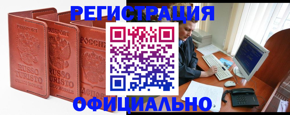 где прописаться в Бугульме