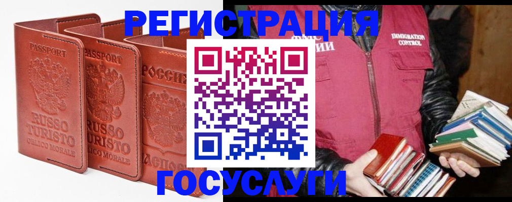 временная регистрация в Бугульме