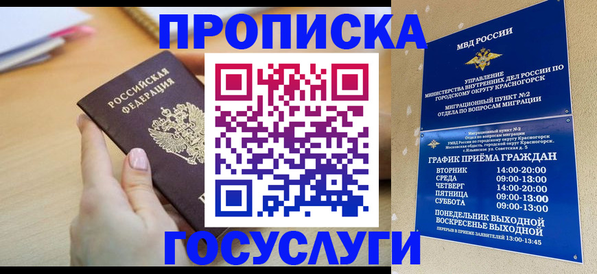 пропишу в квартире в Бугульме