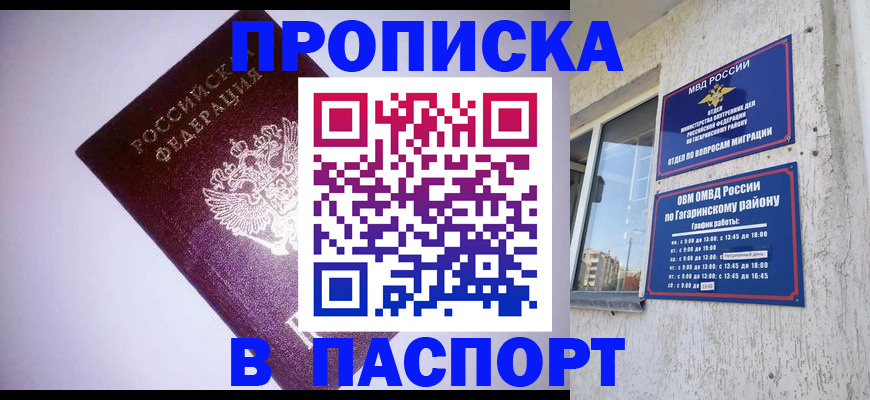 прописка ребенка в Бугульме