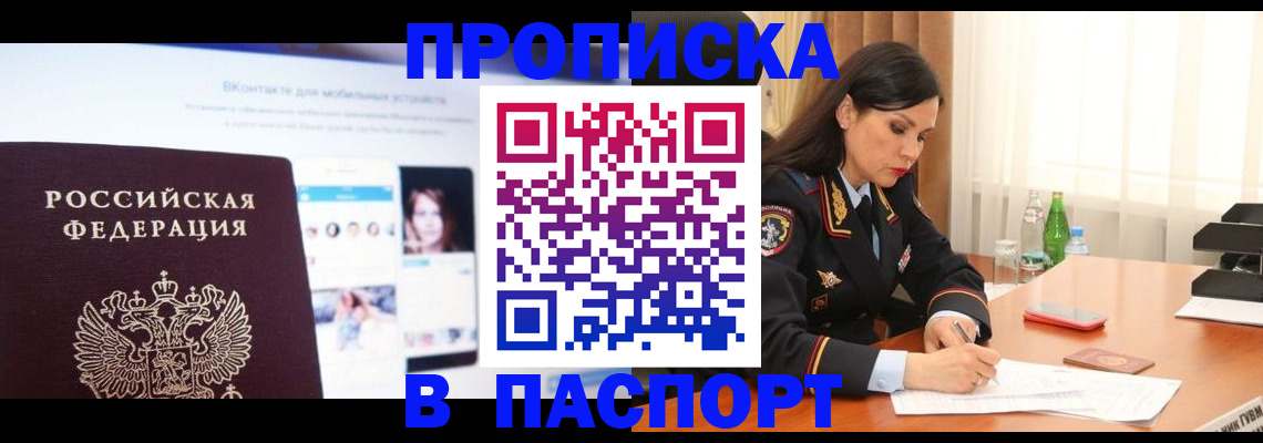 временная регистрация в квартире в Бугульме