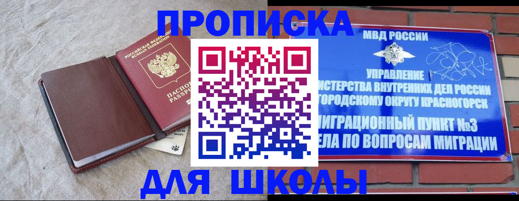 прописка для кредита в Бугульме