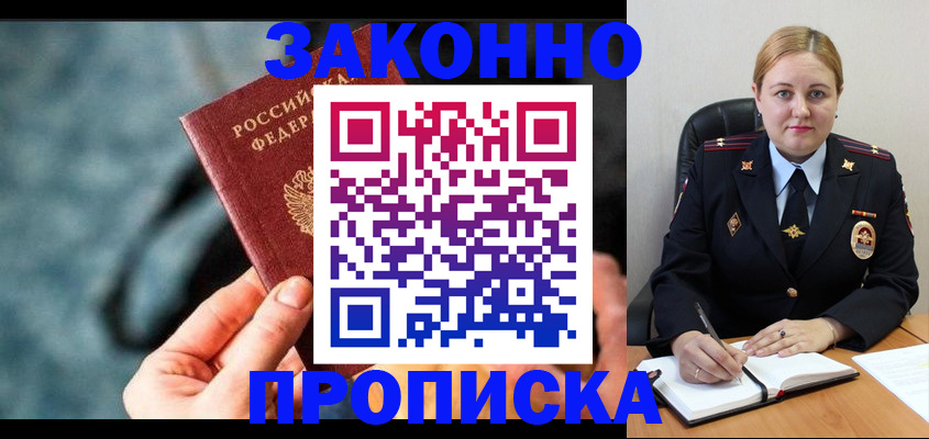 временная регистрация недорого в Бугульме