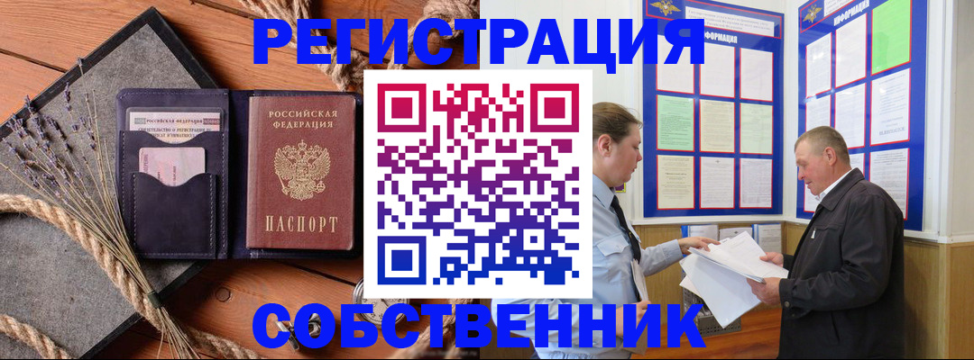 прописка для школы в Бугульме